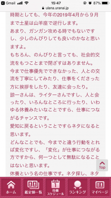電話占い 当たる先生 体験談 相談結果6
